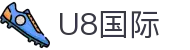 U8国际·(集团)有限公司官网